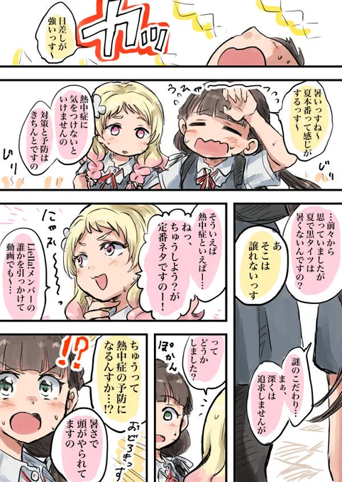 夏の🦊🥤 