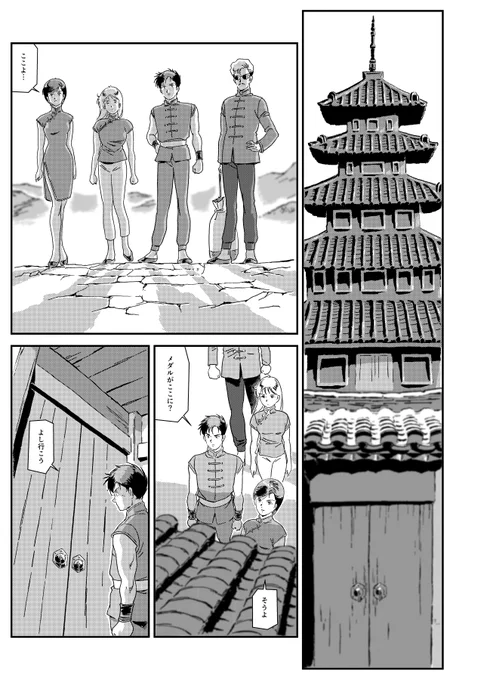 連載の続きです!1ページ完成!
#連載 #漫画 #ダンディ #ワイルド・ハンターズ 
