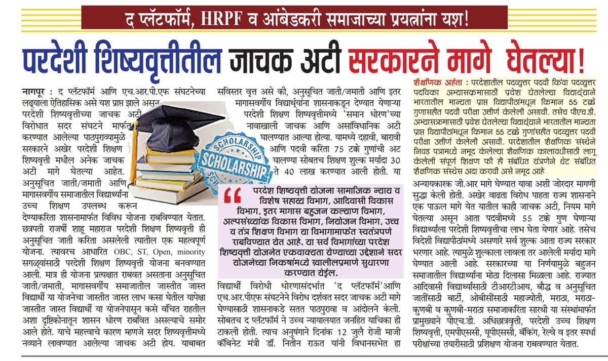 Rajiv Khobragade (@rajiv4mplatform) on Twitter photo 