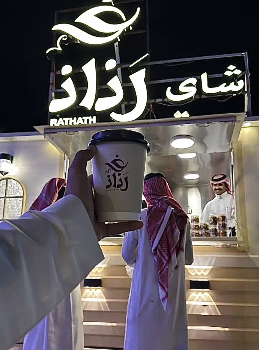 Rathth0's tweet photo. أيجمعنا حديثُ الشاي يومًا؟ https://t.co/kodbxAwHD8