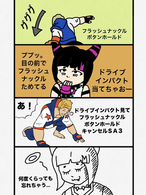 くらった直後は覚えてるんだけどね… 