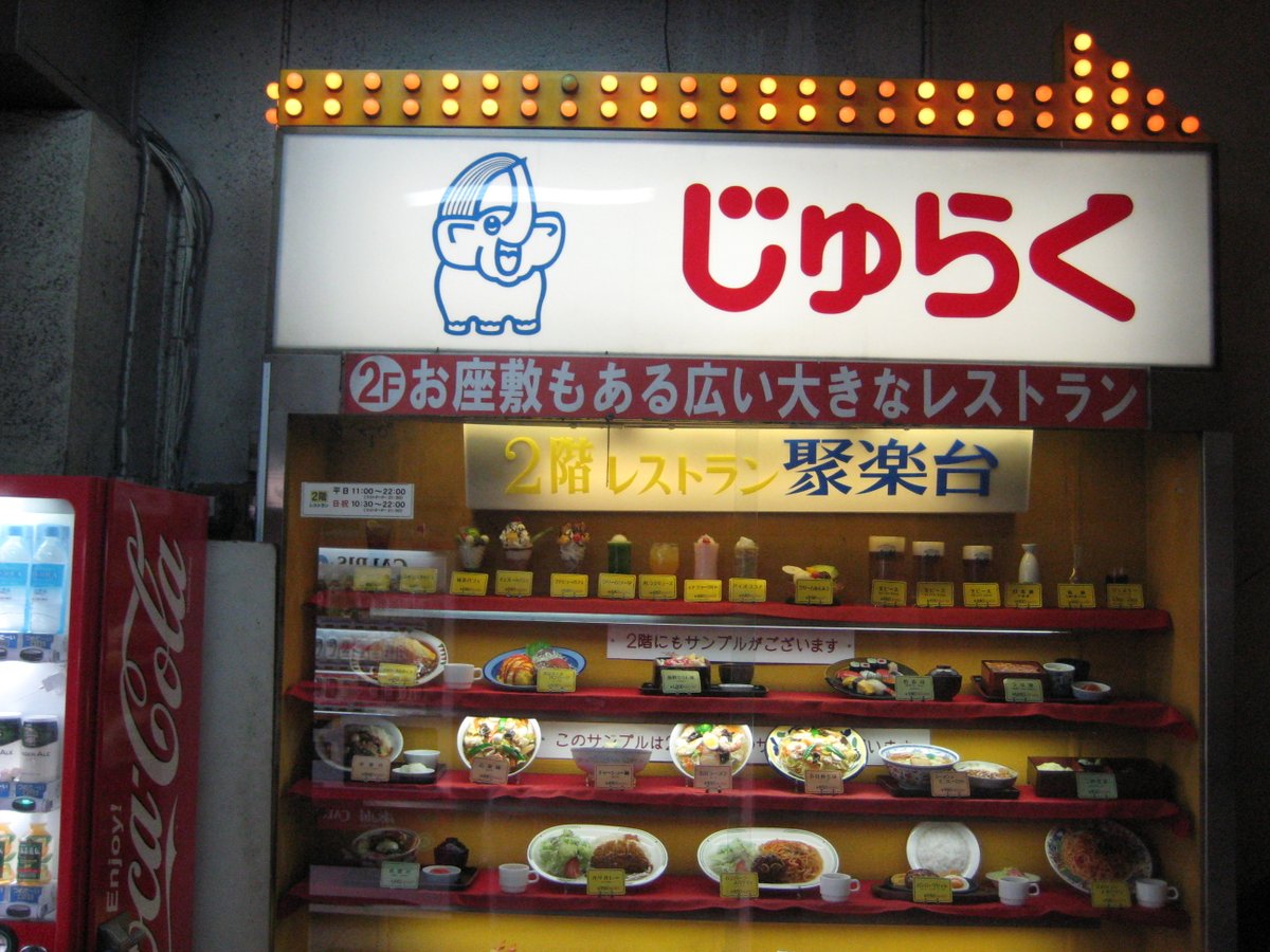 上野駅前、じゅらくにて。
2008年3月撮影