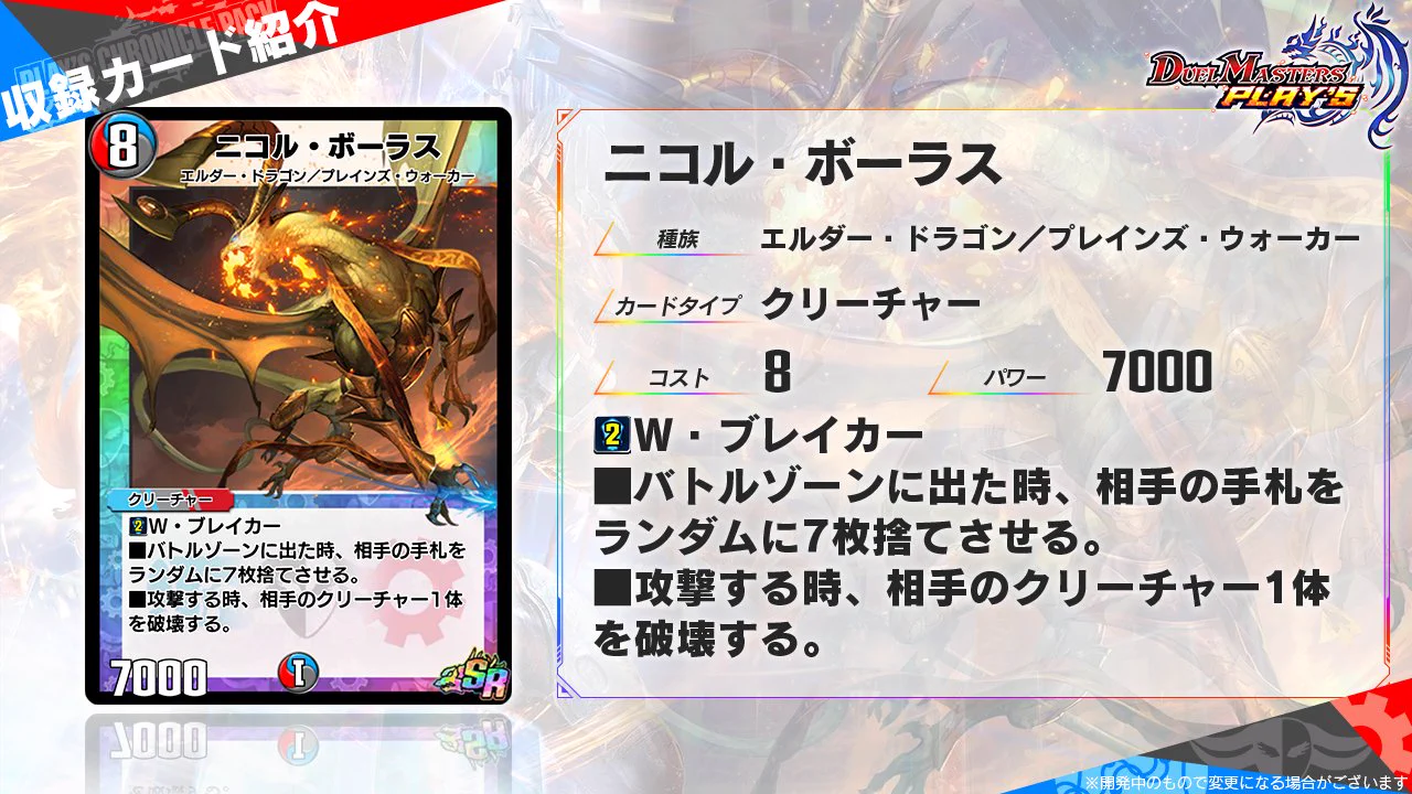 デュエル・マスターズ プレイス【公式】 on X: 