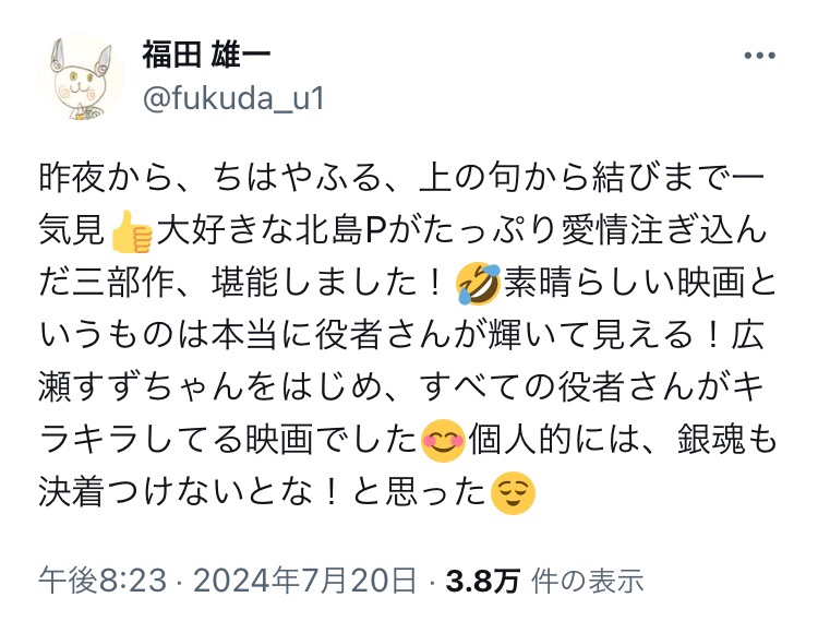 vitaminJP's tweet photo. 【実写版銀魂続編？？匂わせまと���】
・7/13銀魂撮影した日光江戸村で"大爆笑の映画"クランクイン
・福田監督懐かしの写真を次々投稿
・確信犯的に写り込んだ大銀魂展のエリザベストートバッグ
・岡田将生さんも桂の懐かしの写真を投稿
・銀魂も決着つけないとな←今ここ
銀さんネトフリ、神楽朝ドラ🤔 https://t.co/mUsh2eVTbG