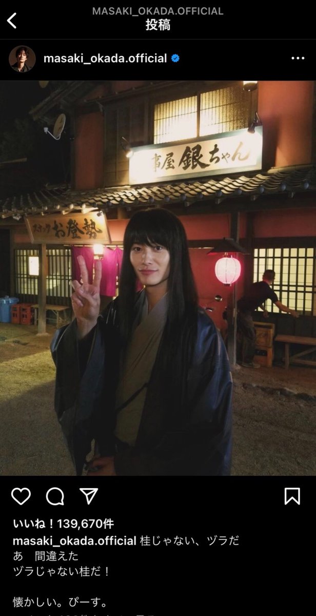 vitaminJP's tweet photo. 【実写版銀魂続編？？匂わせまと���】
・7/13銀魂撮影した日光江戸村で"大爆笑の映画"クランクイン
・福田監督懐かしの写真を次々投稿
・確信犯的に写り込んだ大銀魂展のエリザベストートバッグ
・岡田将生さんも桂の懐かしの写真を投稿
・銀魂も決着つけないとな←今ここ
銀さんネトフリ、神楽朝ドラ🤔 https://t.co/mUsh2eVTbG