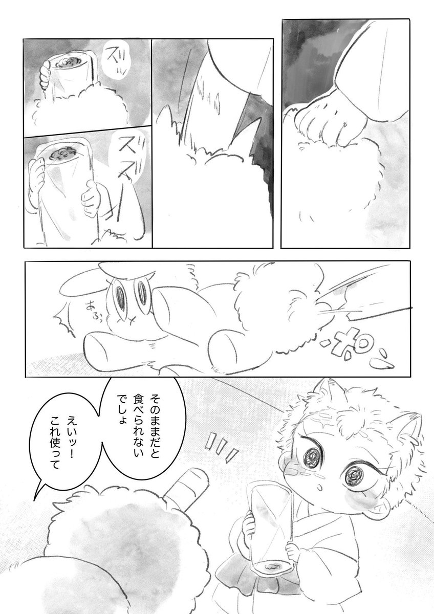 🍭ピプ🐰と❄️🐆さね💤再掲 