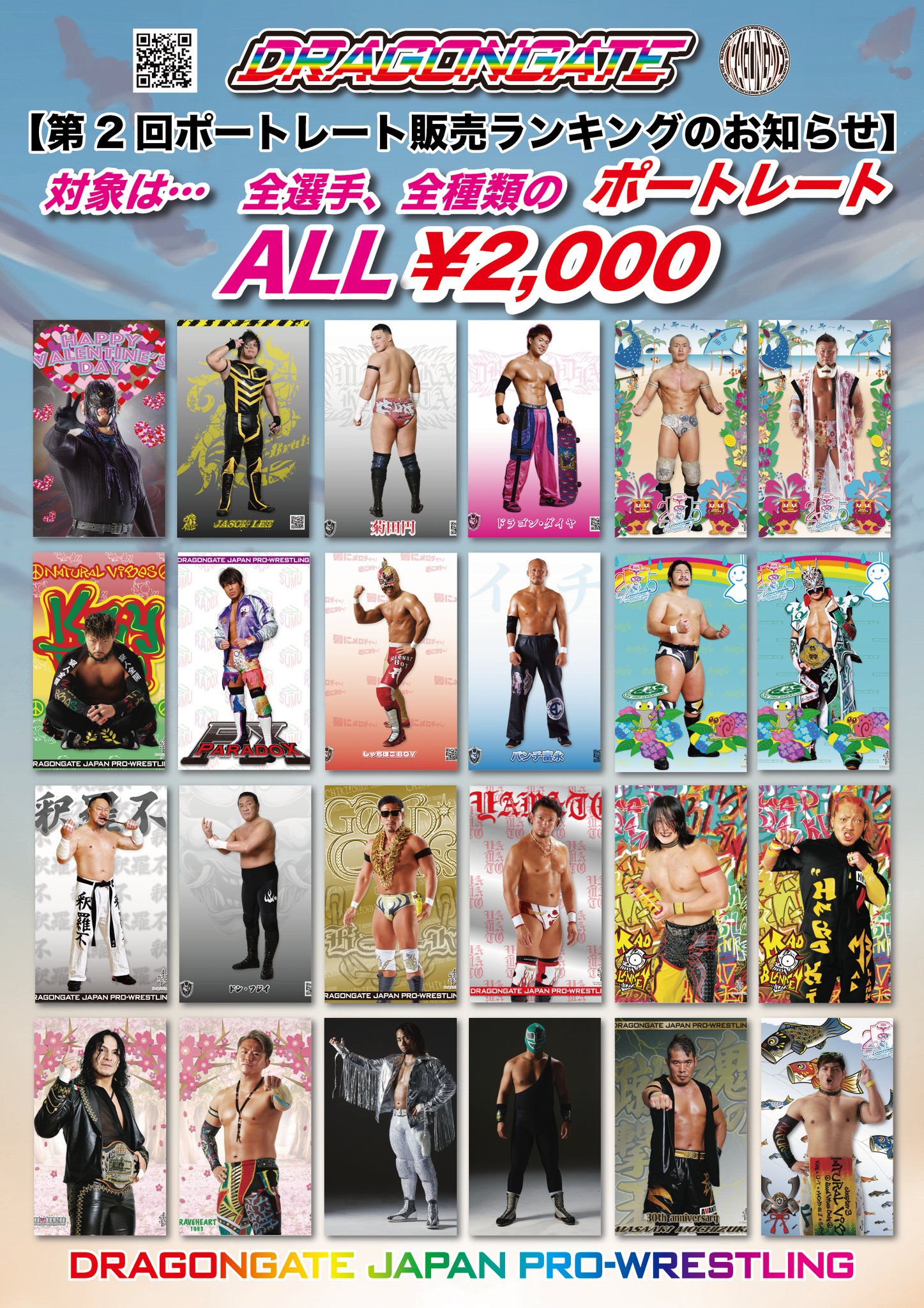 DRAGONGATE on X: 