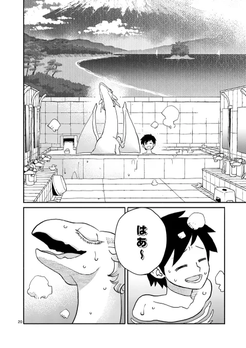 ドラゴンと銭湯に行く話(1/7)

#ドラゴン養ってください 
#漫画が読めるハッシュタグ 