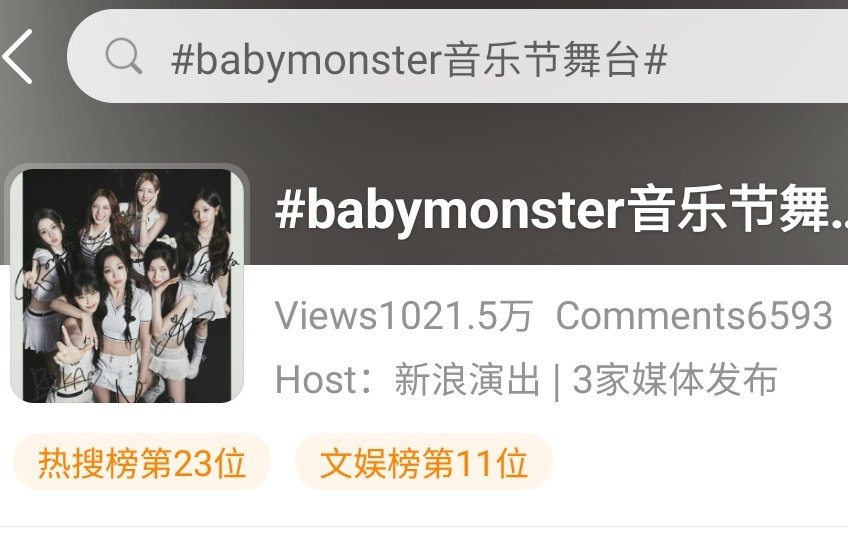 Weibo Melons 🍉 tweet media