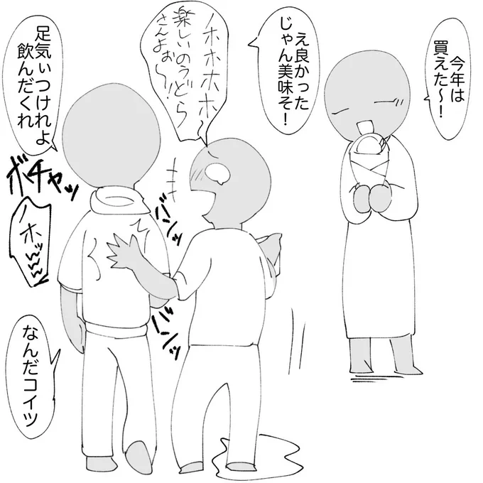 笑い死ぬかと思った 