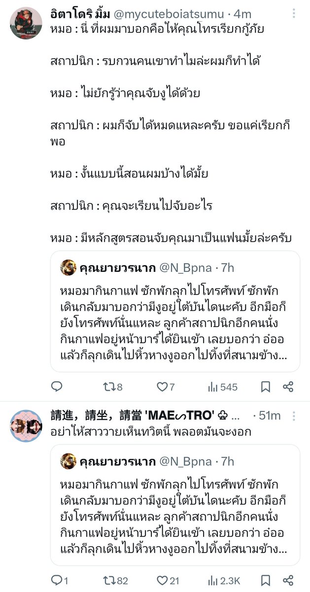12_yxmm's tweet photo. มันเป๊ะเกินมึงง55555555 https://t.co/PG5pLqPSvW