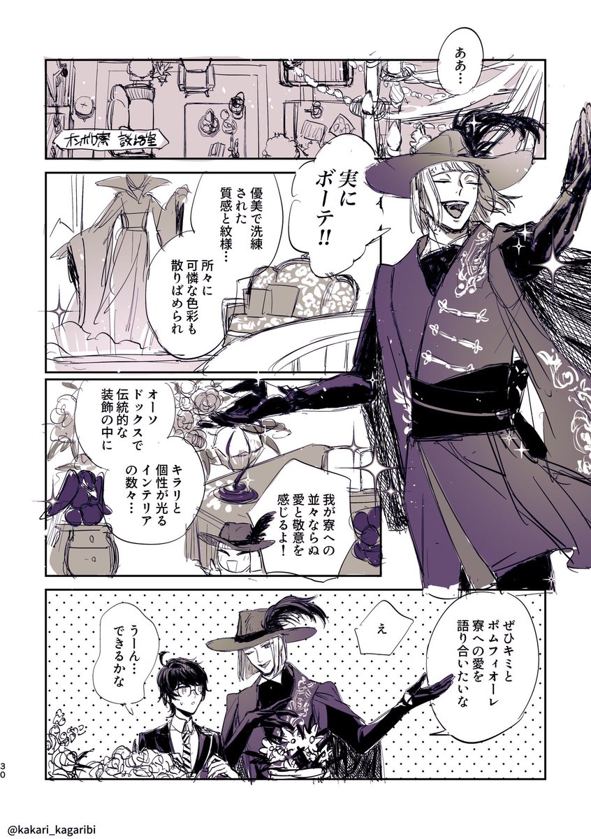 ルク監♀(顔有男装監督生)
ゲストルームネタその1
 #twstプラス 