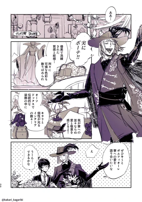ルク監♀(顔有男装監督生)
ゲストルームネタその1
 #twstプラス 