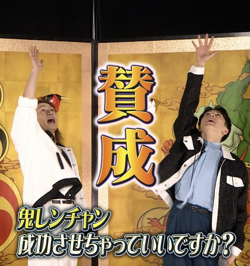 ◢◤ #FNS27時間テレビ ◢◤ #千鳥の鬼レンチャン #サビだけカラオケ