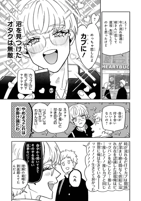 (6/6) 
