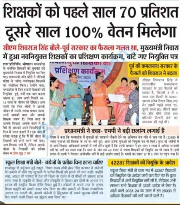 हार हो जाती है जब मान लिया जाता है 
जीत हो जाती है जब ठान लिया जाता है 
#100% के लिए बेहतर रणनीत से कदम बढ़ाते रहें...
<a href="/ChouhanShivraj/">Shivraj Singh Chouhan</a>  <a href="/DrMohanYadav51/">Dr Mohan Yadav</a>  <a href="/JagdishDevdaBJP/">Jagdish Devda</a> <a href="/aajtak/">AajTak</a> <a href="/Divya_trpathi/">Divya Tripathi Mam</a> <a href="/manishbpl1/">manishbpl</a> <a href="/JansamparkMP/">Jansampark MP</a> <a href="/NEYU4INDIA/">NEYU || National Educated Youth Union</a> <a href="/TheLallantop/">The Lallantop</a> 
 #12_अप्रैल_की_घोषणा_पूरी_करो 🙏