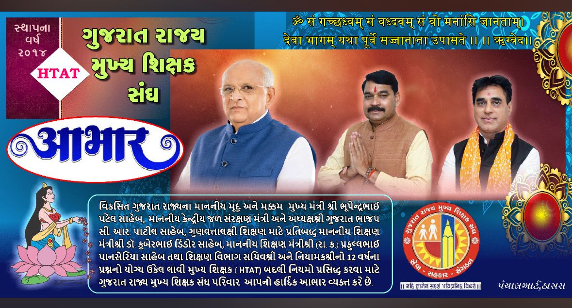 SchMoti's tweet photo. @kuberdindor @Bhupendrapbjp https://t.co/i9jZgb0rsp