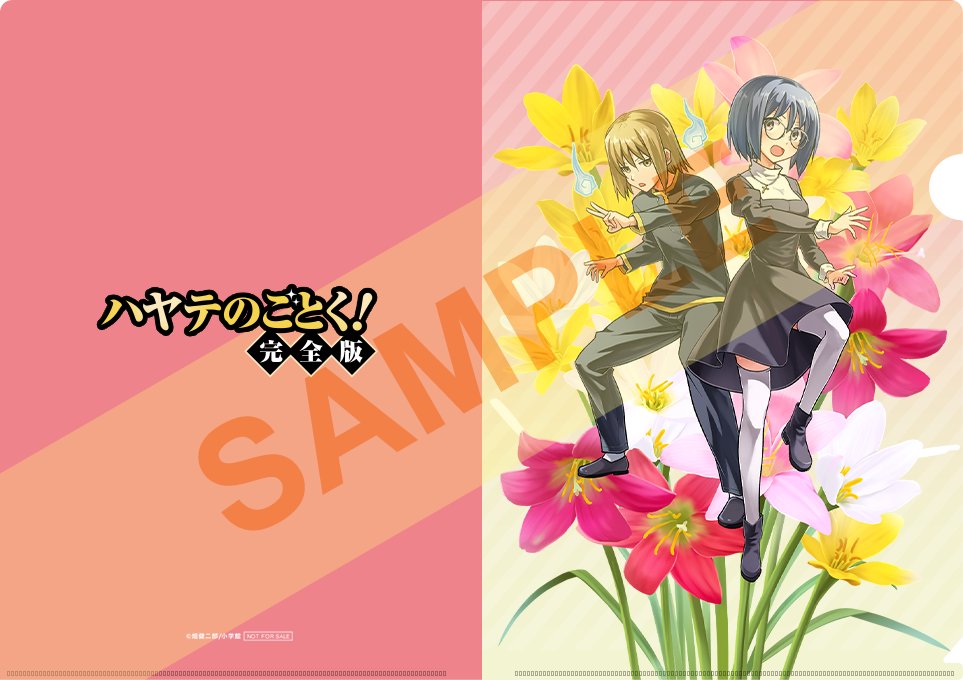 「【ハヤテのごとく!完全版[15巻]】 が出ております!毎巻、購入者特典のカードや」|畑健二郎@『トニカクカワイイ』連載中！のイラスト