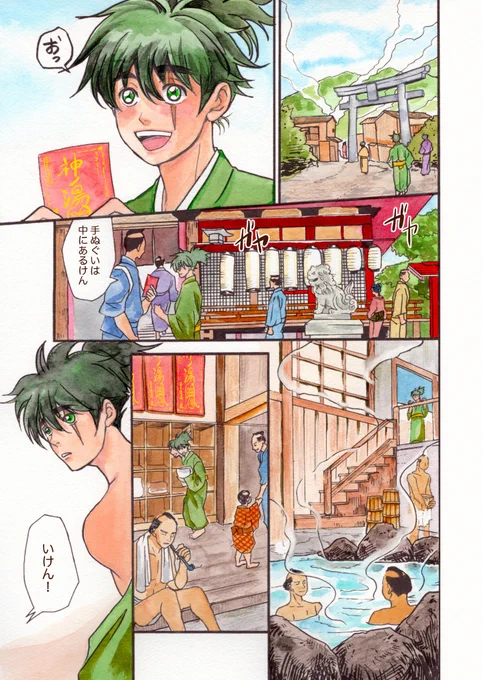 さん返信先:@S9992020
【温泉の神様1 タヌキの茂助】9/11 