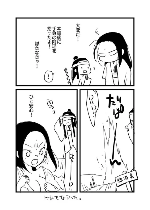 㬢瑶♀まんが 