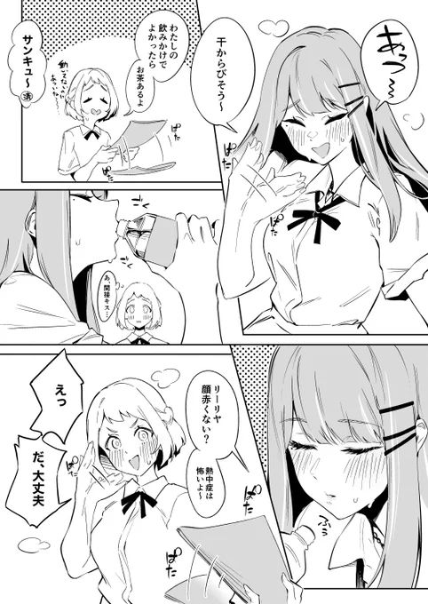 意識するやつ 