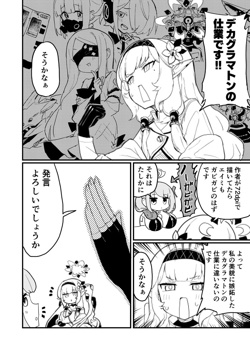 特異現象捜査部合同誌 参加させていただきました!
ヒマリがガビガビになる話とヒマリが氷漬けになる話を12ページ描きました!
https://t.co/4zWpZet9o6 