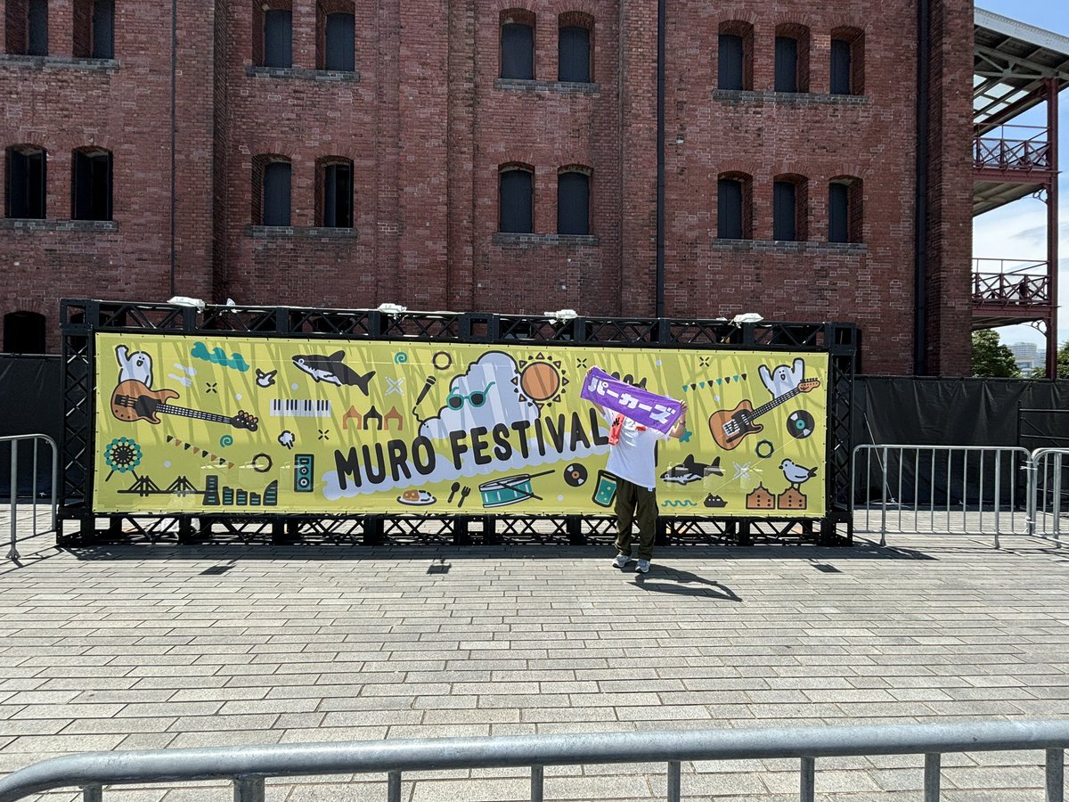 vay40071's tweet photo. ムロフェス1日目‼️
明日も参戦‼️
 #ムロフェス https://t.co/gXJfioDq2V