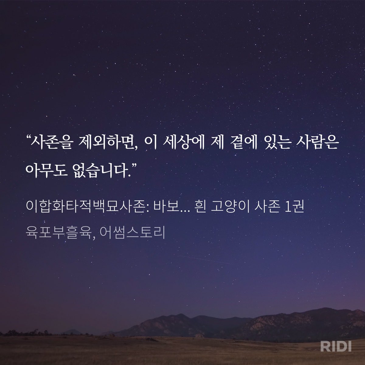 icybrokendream's tweet photo. 오랜만에 얼하 1권 처음부터 펼쳤는데 설몽 때문에 눈물나네 https://t.co/BpEyHeVMR1