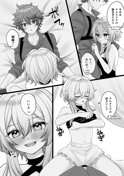 タル蛍/chilumi🔞
ハッピーバースデー!
1/4 続きはポイピクで
#タル蛍 
#chilumi 
https://t.co/mp15xHDe28 