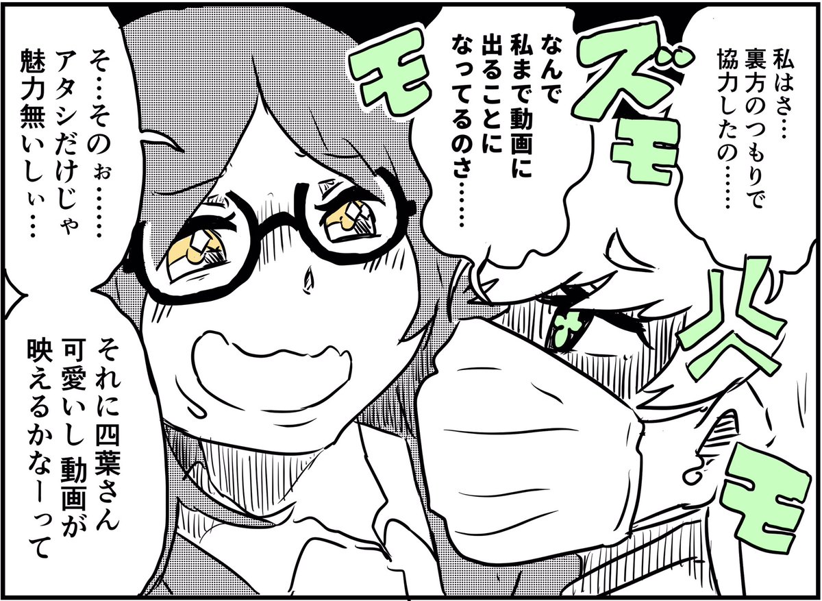 ダイヤとヨツバの生配信② 