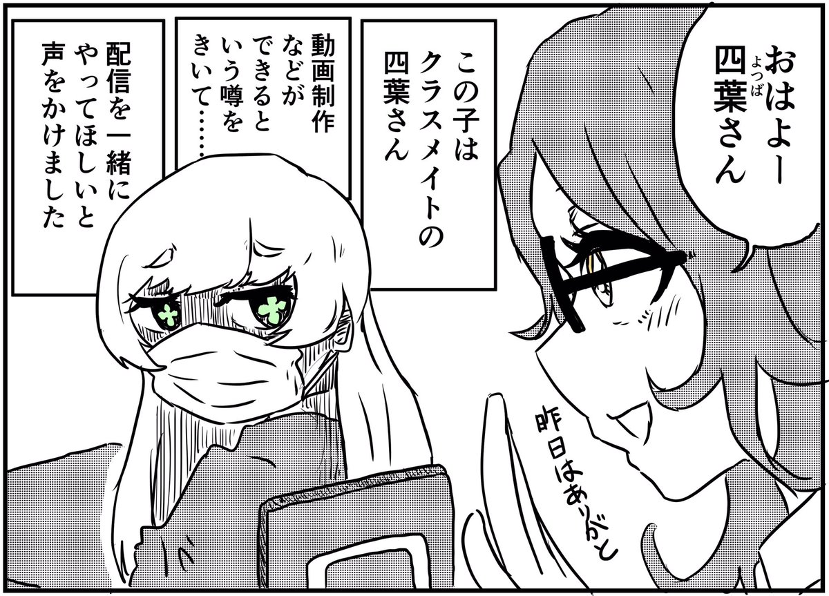 ダイヤとヨツバの生配信② 