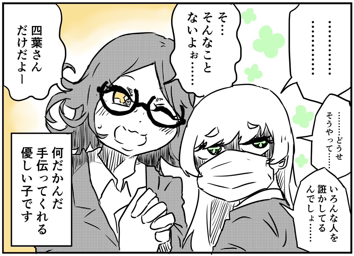 ダイヤとヨツバの生配信② 