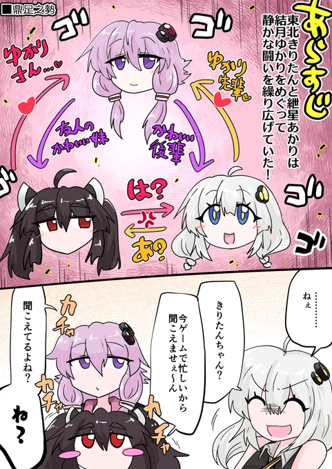 ゆかきりもいいけどゆかあかもいいな…… って思いませんか あなた 