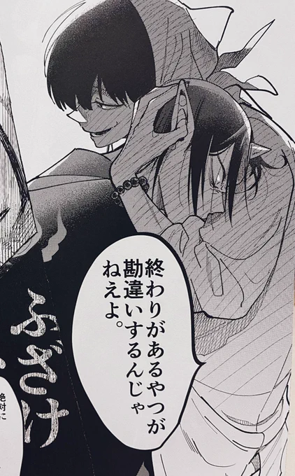 せっかく新刊が手元にあるのでお気に入りページをチラッ…… 