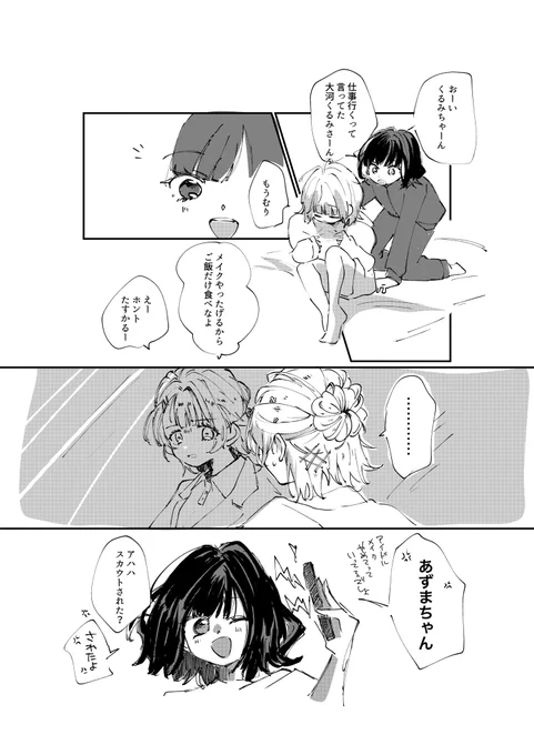 同棲では無いし付き合ってないところに趣がある東西 