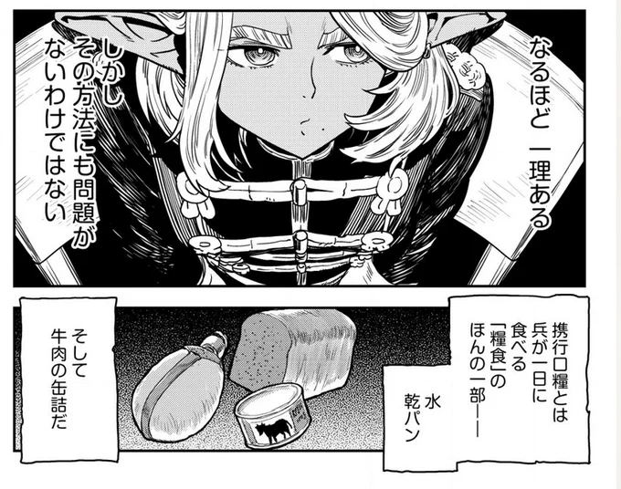 戦記物にはよく出て来る牛肉の缶詰だけど現代においては入手難易度は高い もっと普及すればいいのに
#オルクセン王国史 