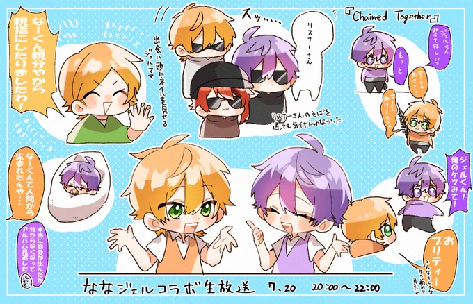 ななジェルコラボ放送ありがとうございました!✨💜🧡

 #ななもりぎゃらりー 
 #ジェルぎゃらりー 