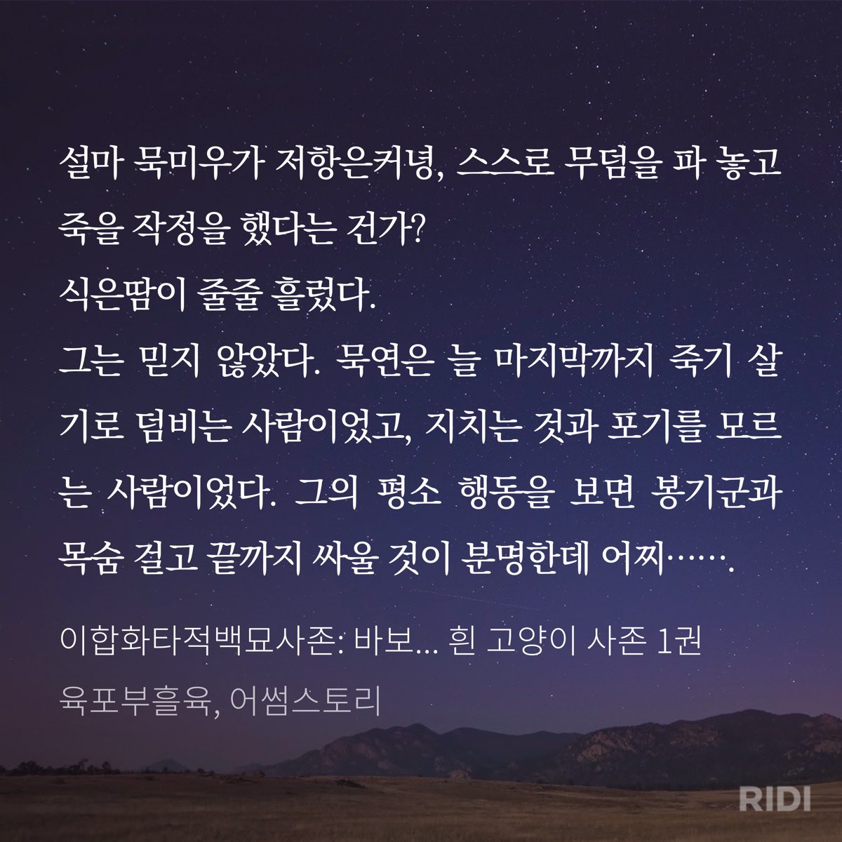 icybrokendream's tweet photo. 그니까 묵연 평소 성격대로면 봉기군들 다 싹쓸어야 하는데 초비가 죽고나서 상심이 너무 큰 나머지 자살하기로 마음 먹고 자기 무덤을 파놓았다는거잖아 ㅅㅂ ㅠㅠㅠ https://t.co/LCXSpBU94I