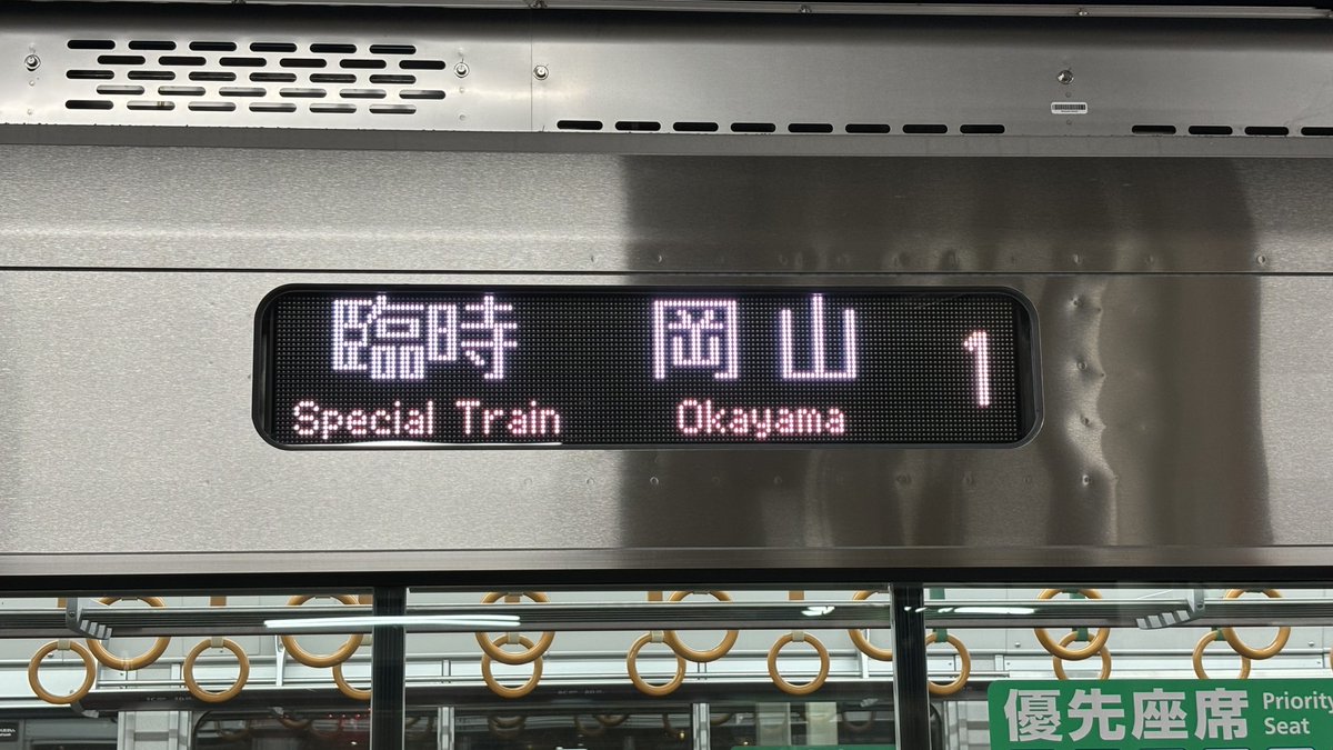 Kodama@岡山鉄道 on X