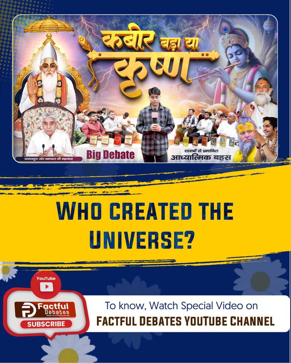 AadyaSingh2122's tweet photo. #कबीर_बड़ा_या_कृष्ण
Who created the universe?
Know in detail in this video on Factful Debates YouTube Channel https://t.co/RoxYvWkPHP