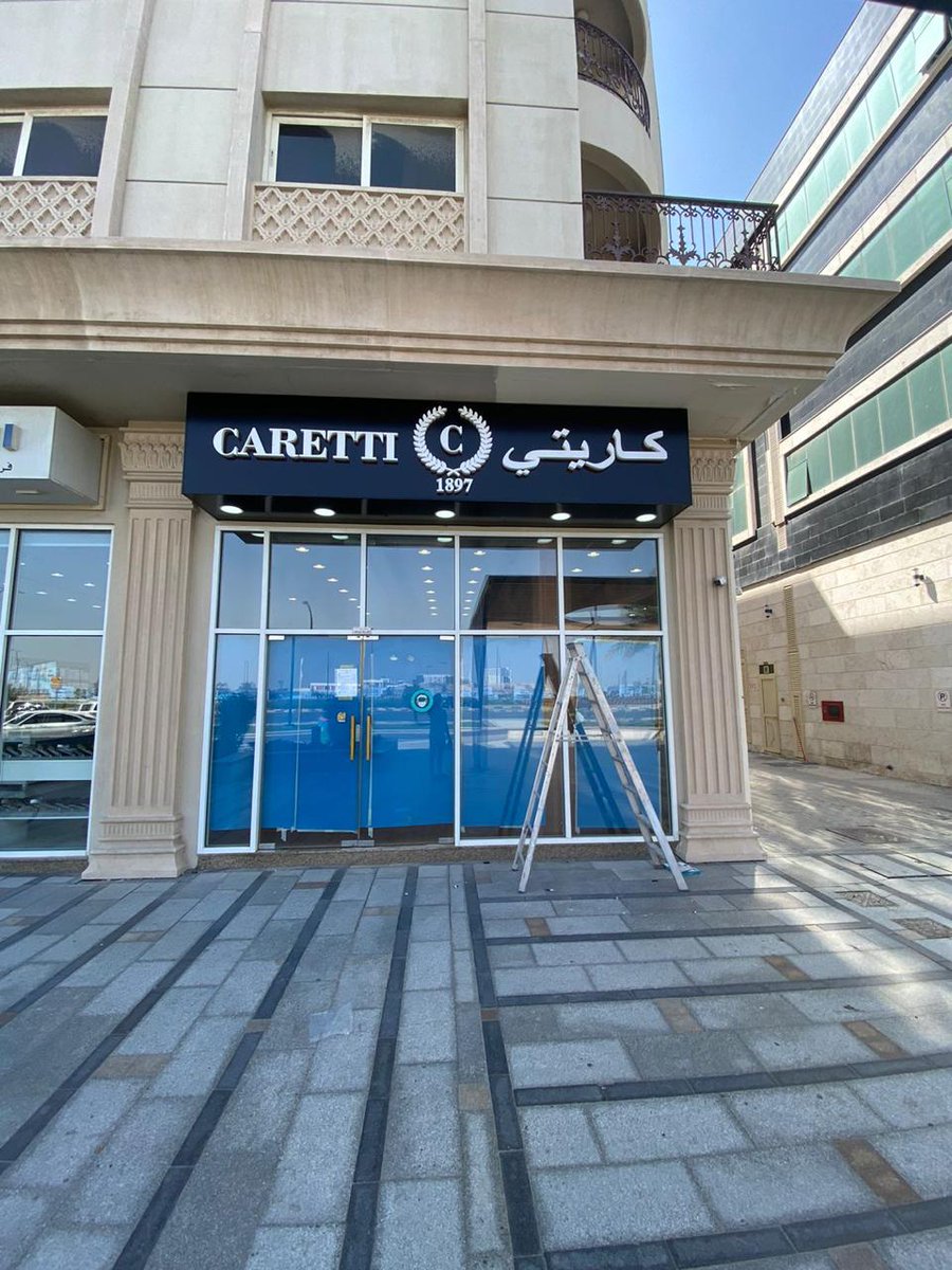AkASign3dSign's tweet image. Our team at Al Khat Al Areed Signage has crafted this stunning signage, combining elegance and precision. The sleek design and high-quality materials reflect the prestigious brand of @caretti.uae , enhancing their storefront and making a bold statement.