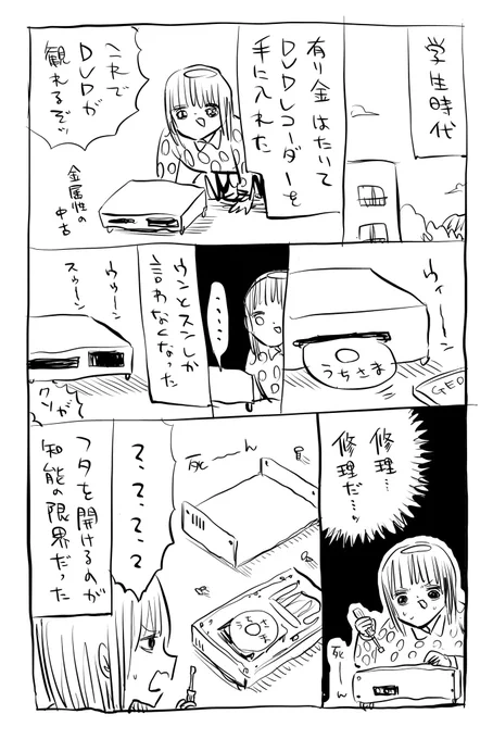 部屋に廃材がうまれた経緯 