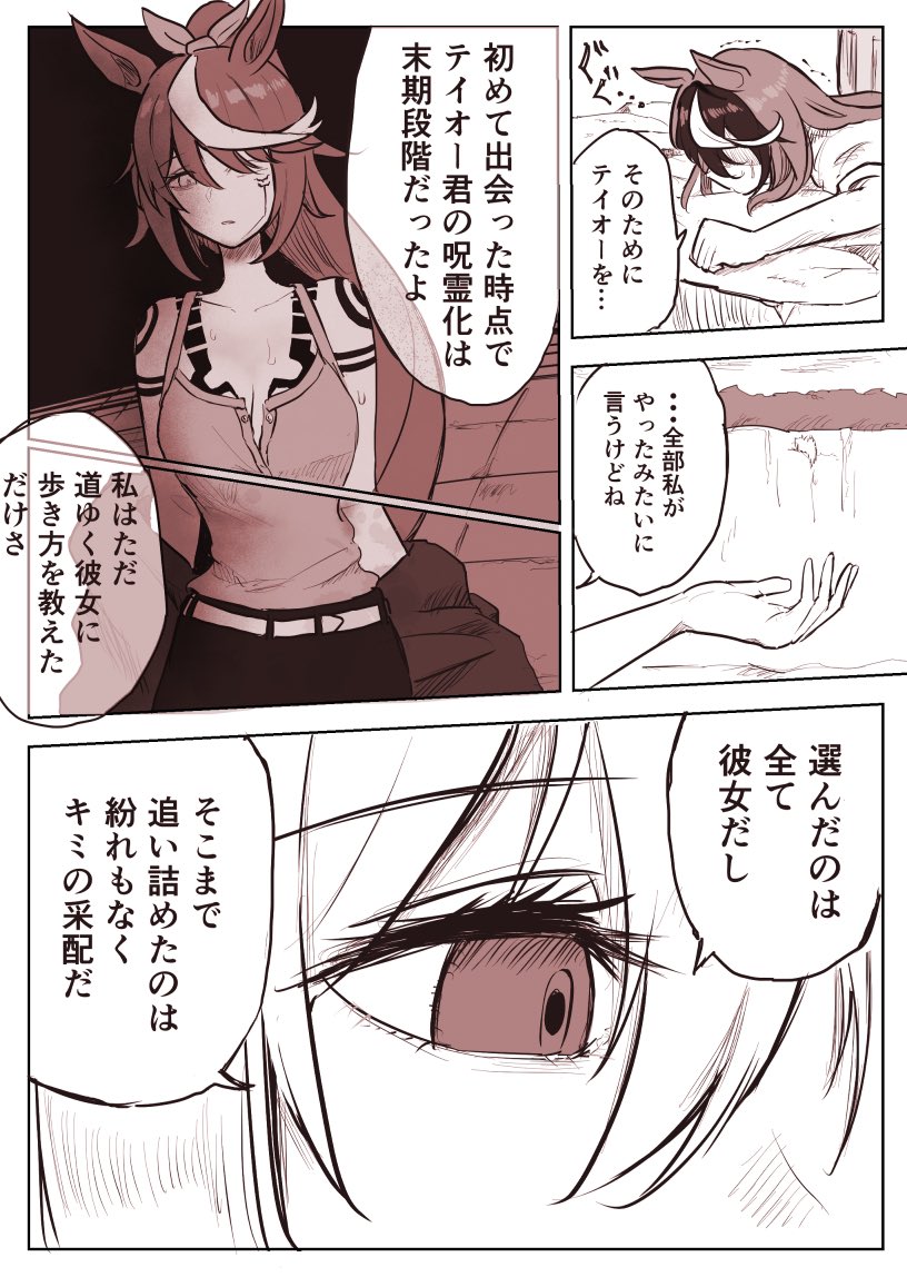 リハビリのテイルド50 