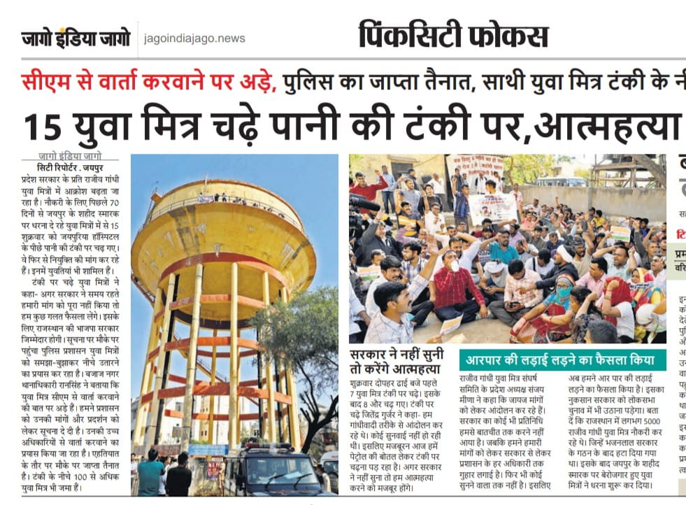 रोजगार की बात क्यू नही करते हो महोदय जब से आए हो युवाओं को बेरोजगार करते जा रहे हों