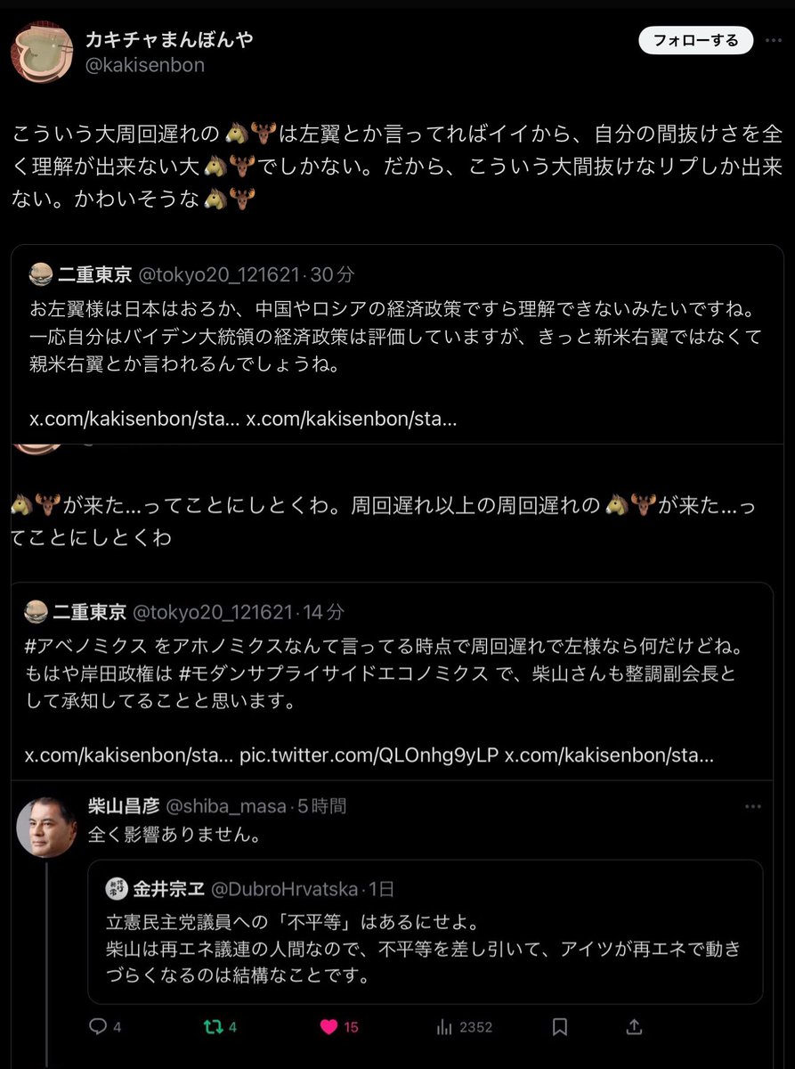 tokyo20_121621's tweet image. #モダン・サプライサイド・エコノミクス  #MSSE について、是非はともかくとして、全く理解できない輩が市來伴子さんや小野塚市長を応援しても、ジリ貧なのは確かですね。

#埼玉8区 #所沢市 #ふじみ野市 #三芳町 

x.com/kakisenbon/sta…