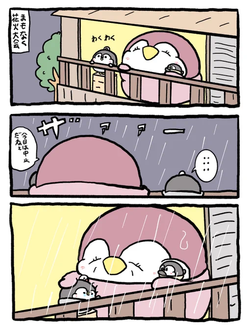 花火大会直前のゲリラ豪雨 