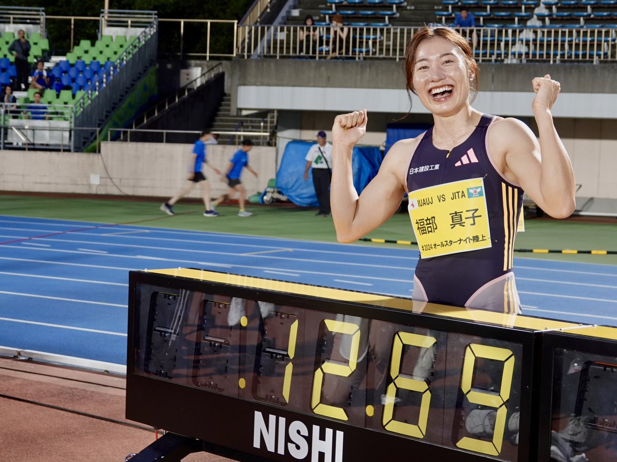 ikumik6's tweet photo. 【#日本GPシリーズ  #2024オールスターナイト陸上】
パリ五輪代表が、大会前最後の試合に臨みました。女子100mハードルでは、#福部真子 選手（日本建設工業）が12秒69（＋1.2）の日本新🇯🇵😆🙌 いいもの見たわー😆って感じ💓　おめでとうございます🎉 https://t.co/OSJVrRzFra