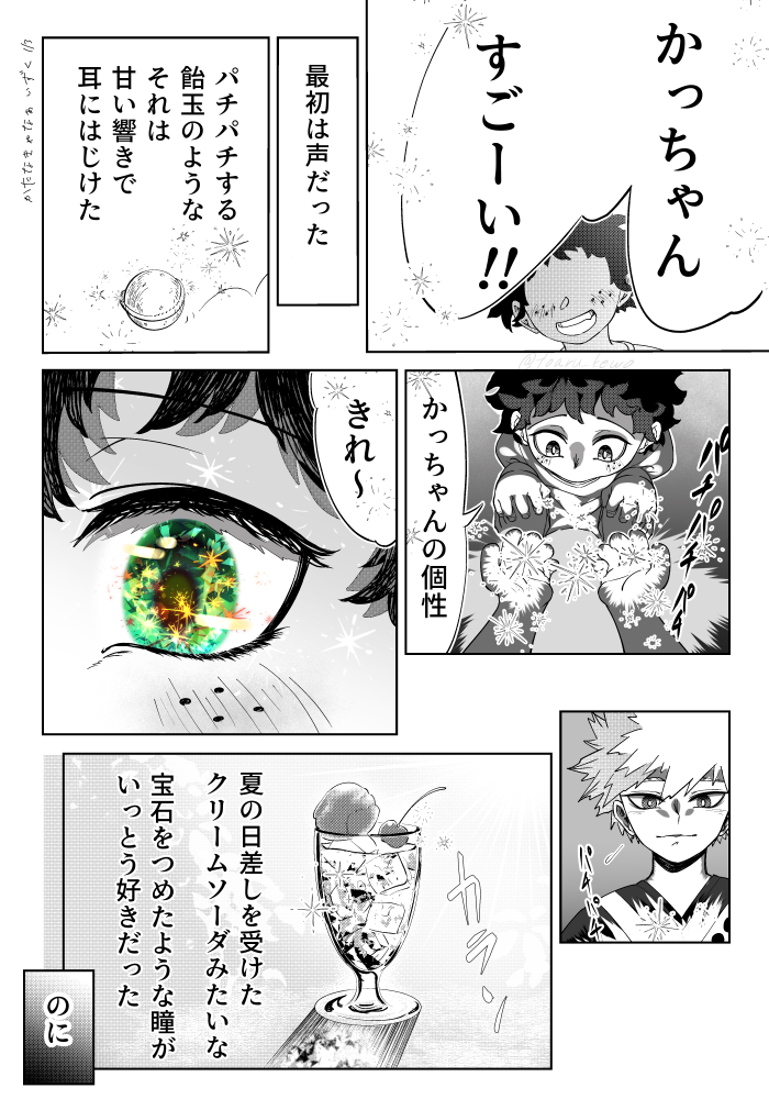 💥🥦。💥<勝.たなきゃあなぁi29。
(ニジの余地がなかったで供養) 