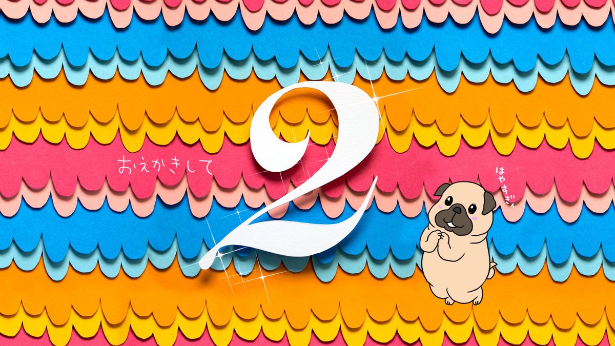 パグ(いちおう)書き始めて早２年経ったらしいです🎉
最近残業続きすぎて依頼受けた以外絵を描けてない
ですがまだ暫く描けそうにないです←もう転職したい😂