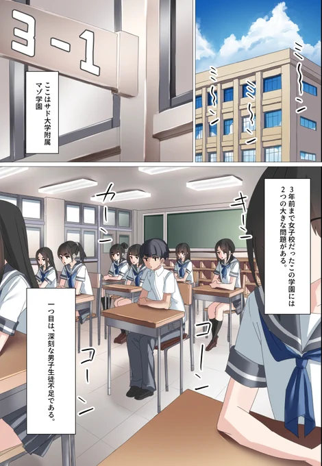 【漫画】後輩チアに弱みを握られてしまったマゾのお話です。(1/4) 
